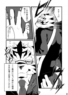 (C79) [Koorigumo (KENN)] Neko no Kimochi Joukan - page 3