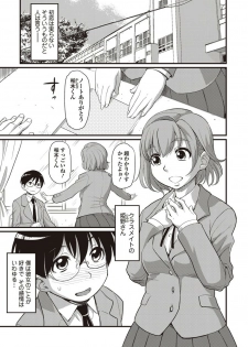 [Isako Rokuroh] Hatsukoi X (Bishoujo Kakumei KIWAME 2010-04 Vol.7) - page 2