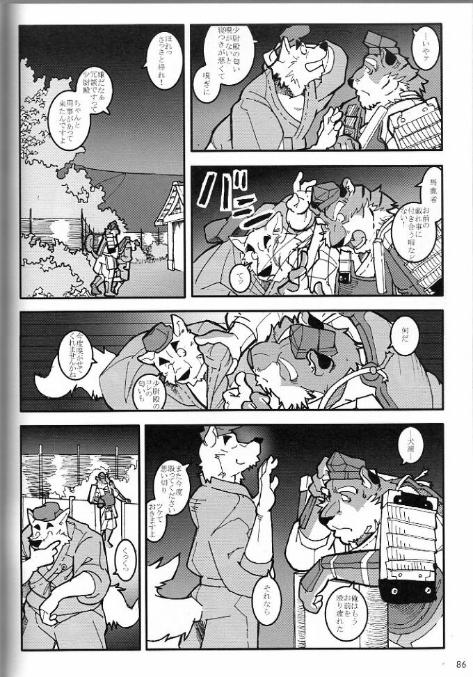 Butter Toast page 85 full