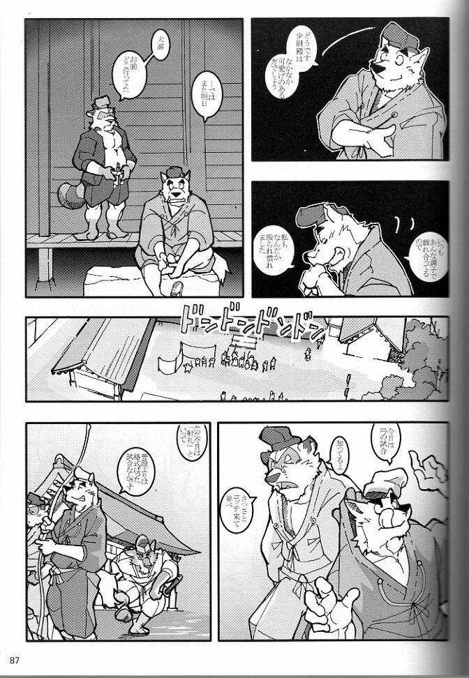 Butter Toast page 86 full