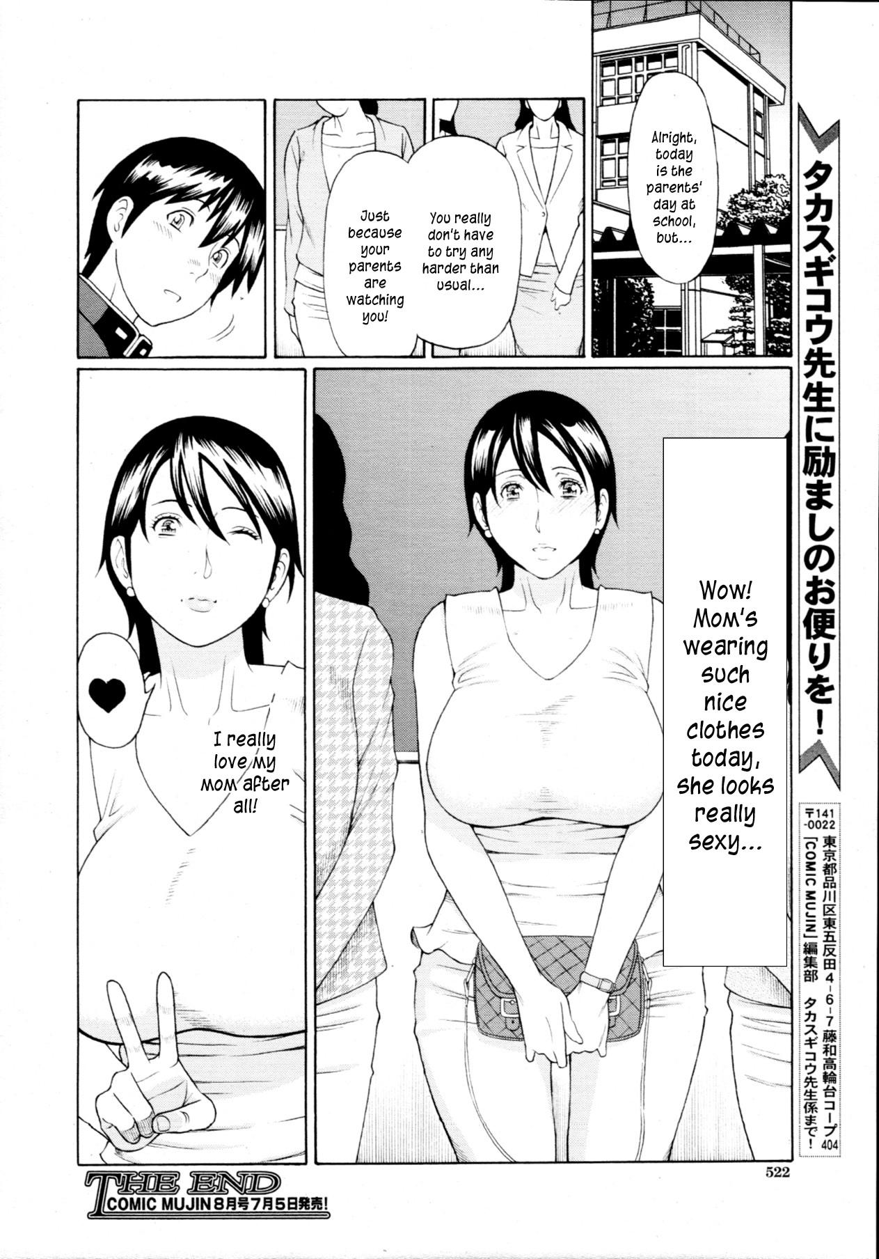 [Takasugi Kou] Boku ga Kanojo ni Muchu na Wake | The Reason I'm So Crazy About Her... (COMIC MUJIN 2011-07) [English] [Kusanyagi] page 26 full