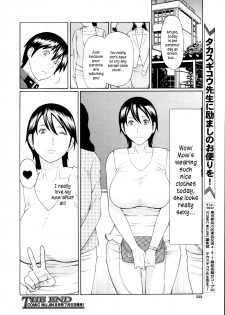 [Takasugi Kou] Boku ga Kanojo ni Muchu na Wake | The Reason I'm So Crazy About Her... (COMIC MUJIN 2011-07) [English] [Kusanyagi] - page 26