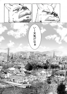 (C79) [Douraku Kikou (Various)] Watashi No Higenaga Ojisan + - page 27