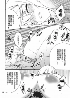 (C80) [P-FOREST (Hozumi Takashi)] Laura de Night (IS ) [Chinese] [清純突破漢化組] - page 15