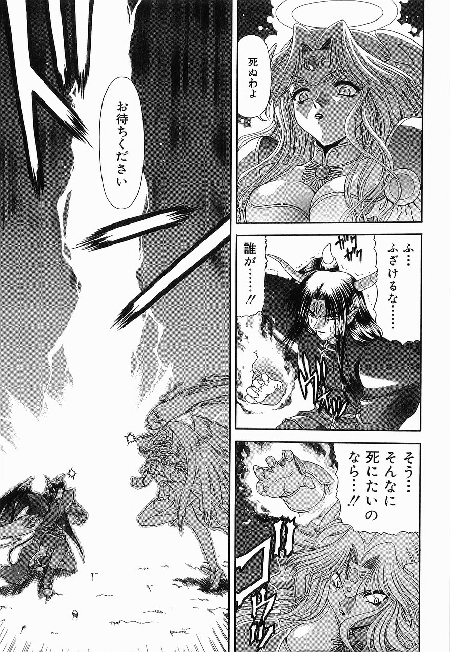 [BLUE BLOOD] Heaven or HELL Vol. 2 page 138 full
