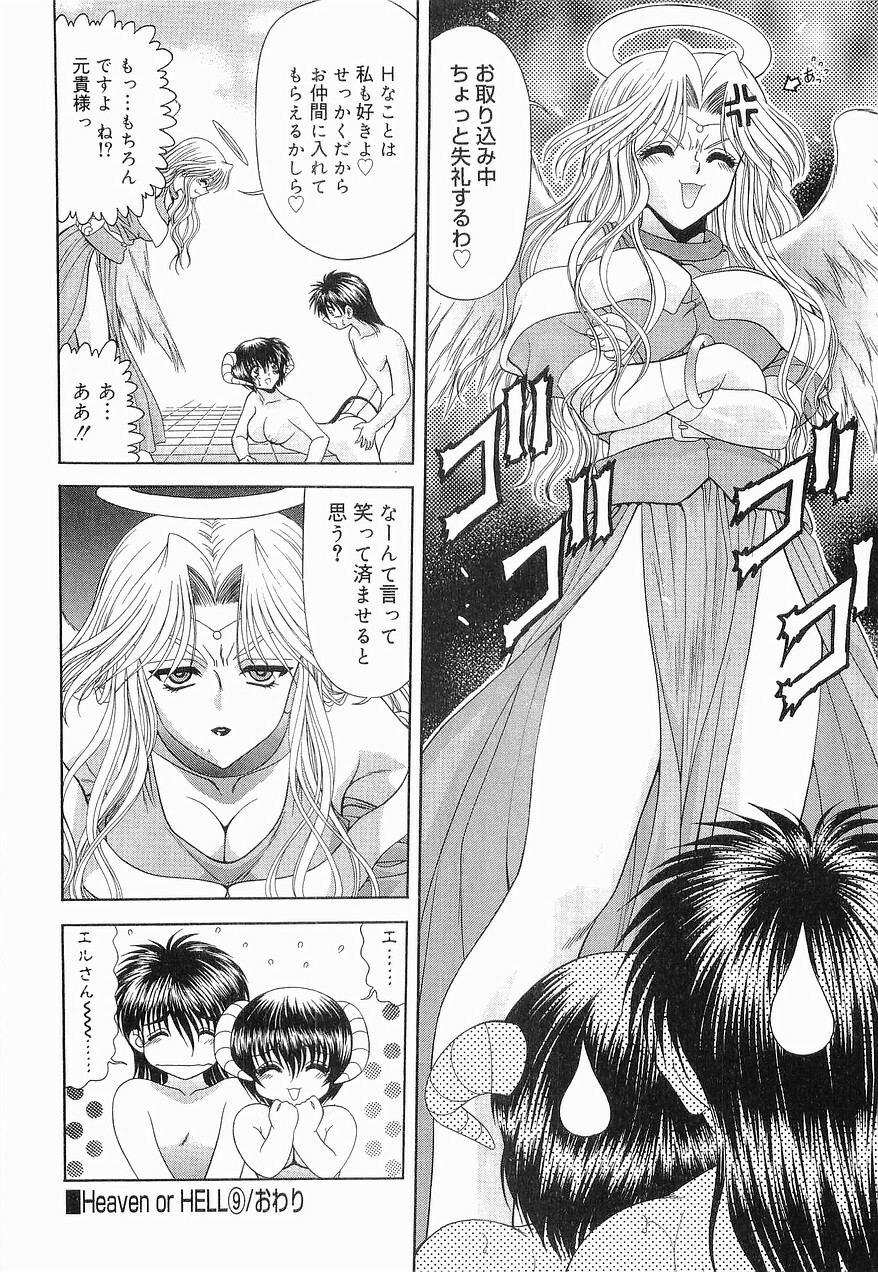 [BLUE BLOOD] Heaven or HELL Vol. 2 page 157 full