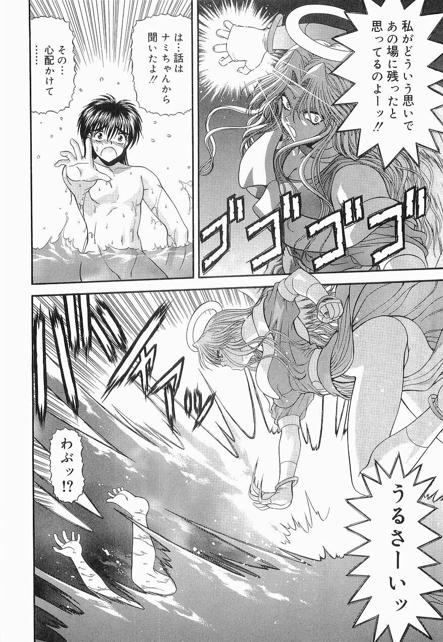 [BLUE BLOOD] Heaven or HELL Vol. 2 page 159 full