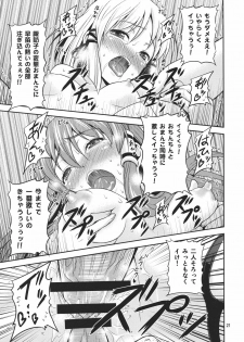 (C80) [Yudokuya (Tomokichi)] Gensoukyou no Ou ~Sanae Ryoujoku Hen 3~ (Touhou Project) - page 21