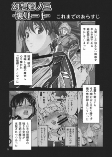 (C80) [Yudokuya (Tomokichi)] Gensoukyou no Ou ~Sanae Ryoujoku Hen 3~ (Touhou Project) - page 5