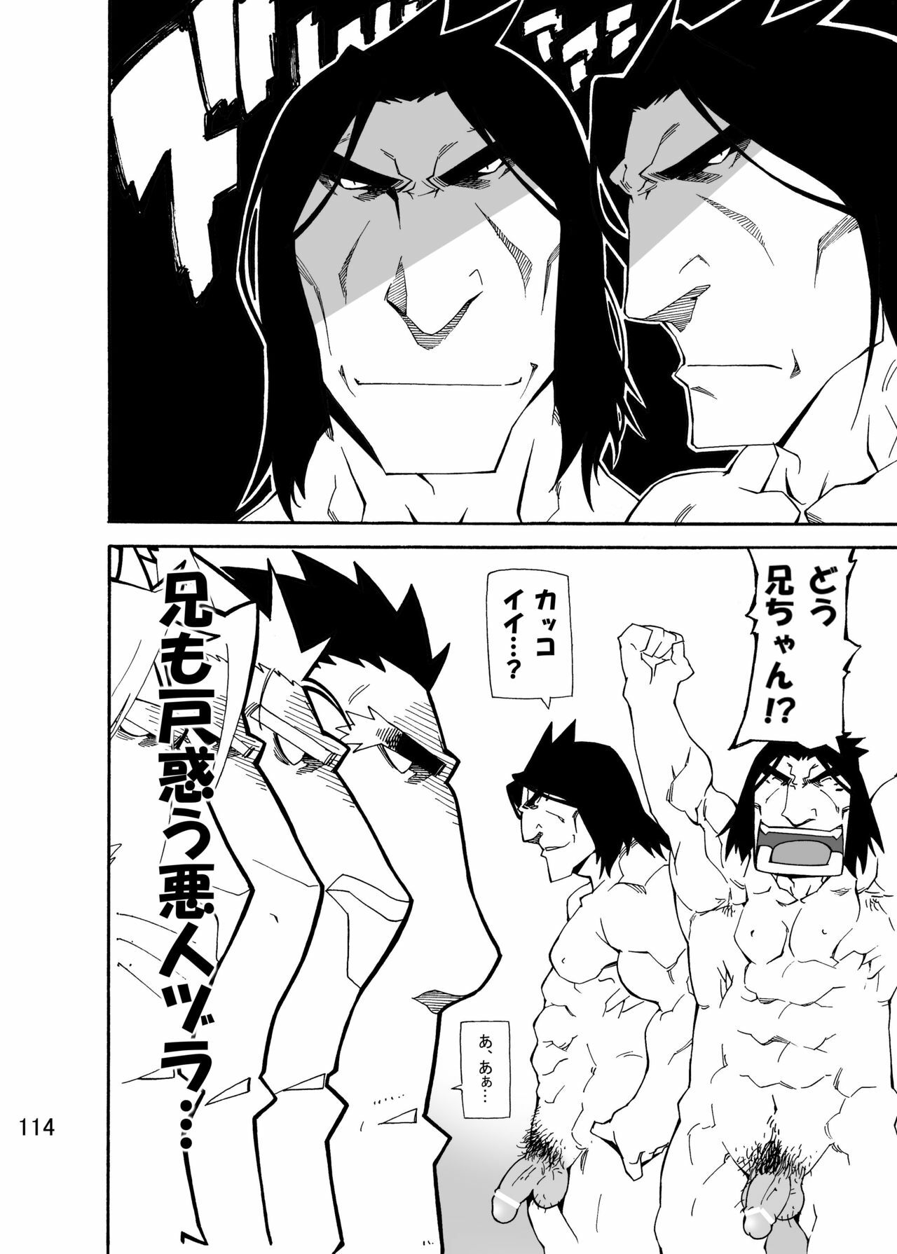 のんびり獣道 設定資料集 page 113 full