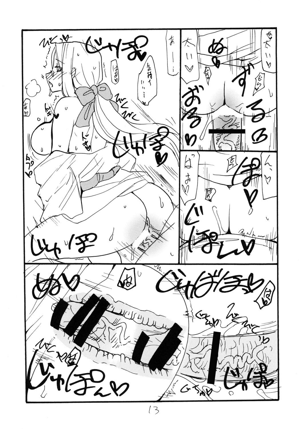 (C80) [King Revolver (Kikuta Kouji)] SUMMER Pudding (Fate/stay night) page 12 full