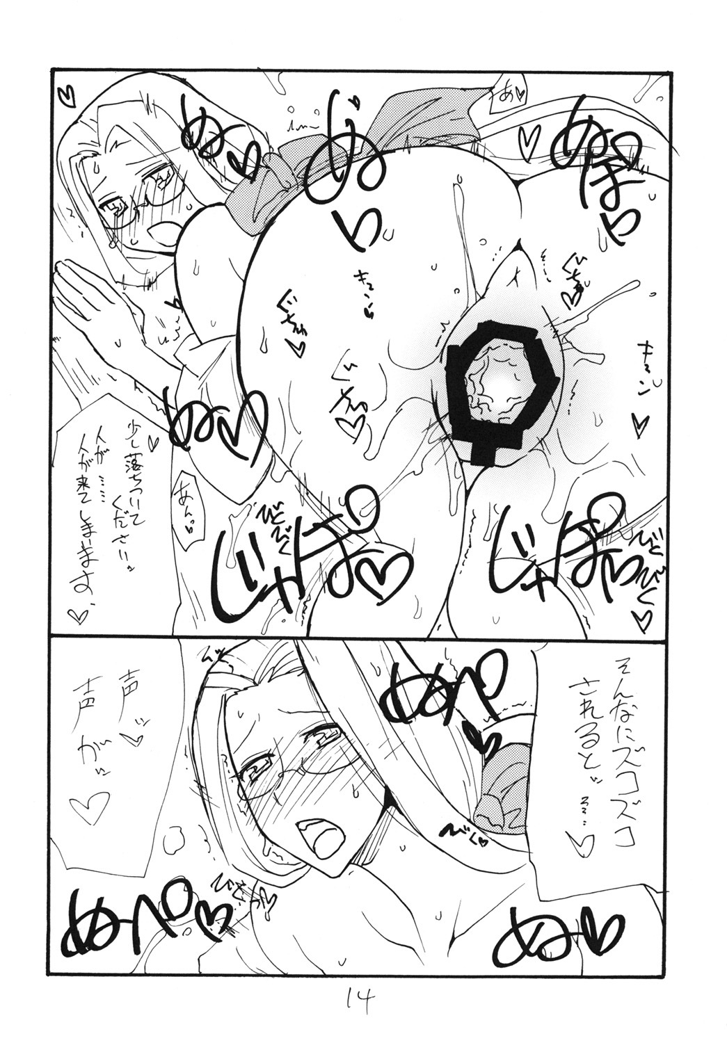 (C80) [King Revolver (Kikuta Kouji)] SUMMER Pudding (Fate/stay night) page 13 full