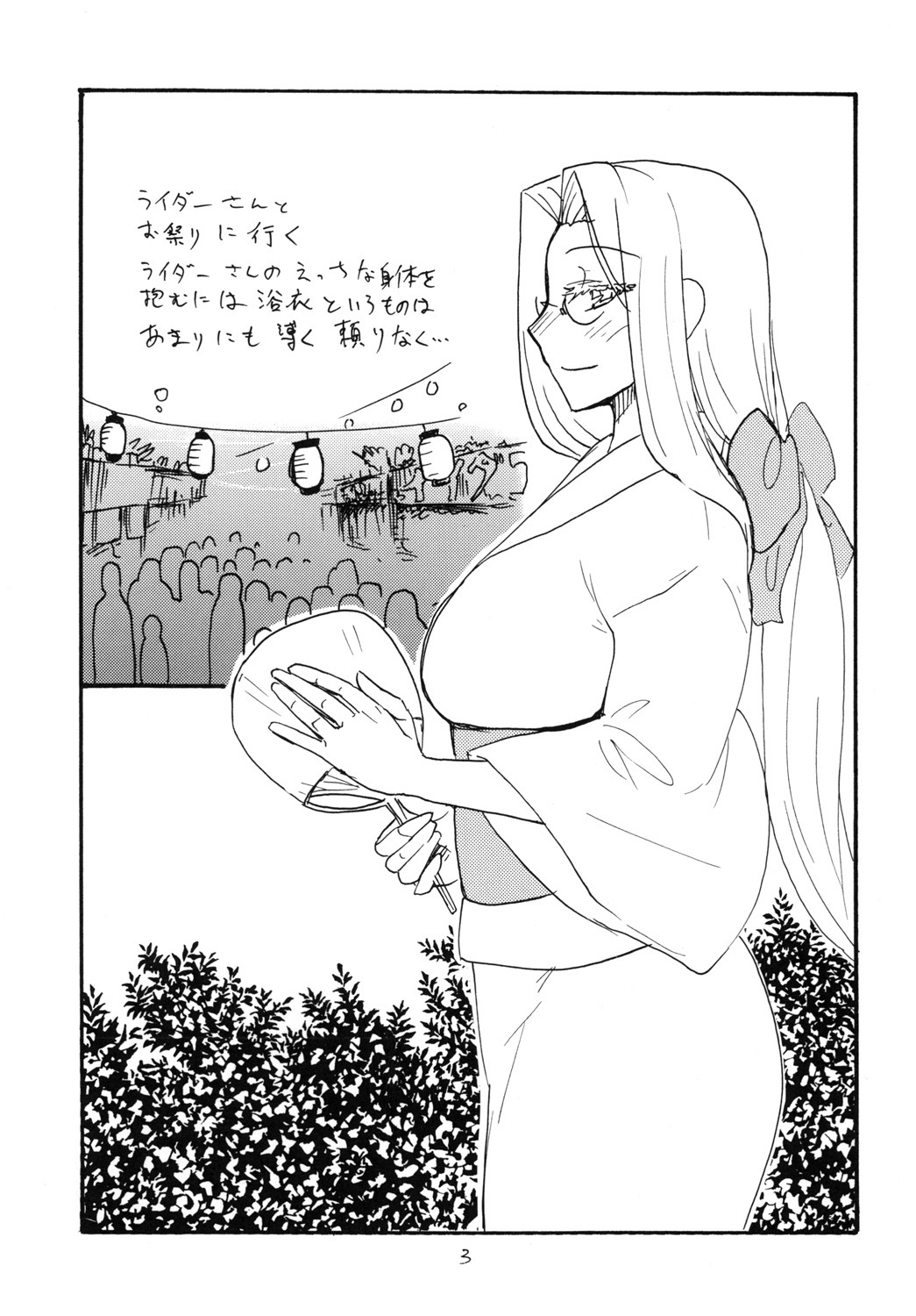 (C80) [King Revolver (Kikuta Kouji)] SUMMER Pudding (Fate/stay night) page 2 full