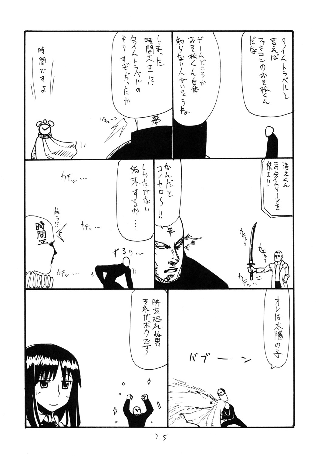 (C80) [King Revolver (Kikuta Kouji)] SUMMER Pudding (Fate/stay night) page 24 full