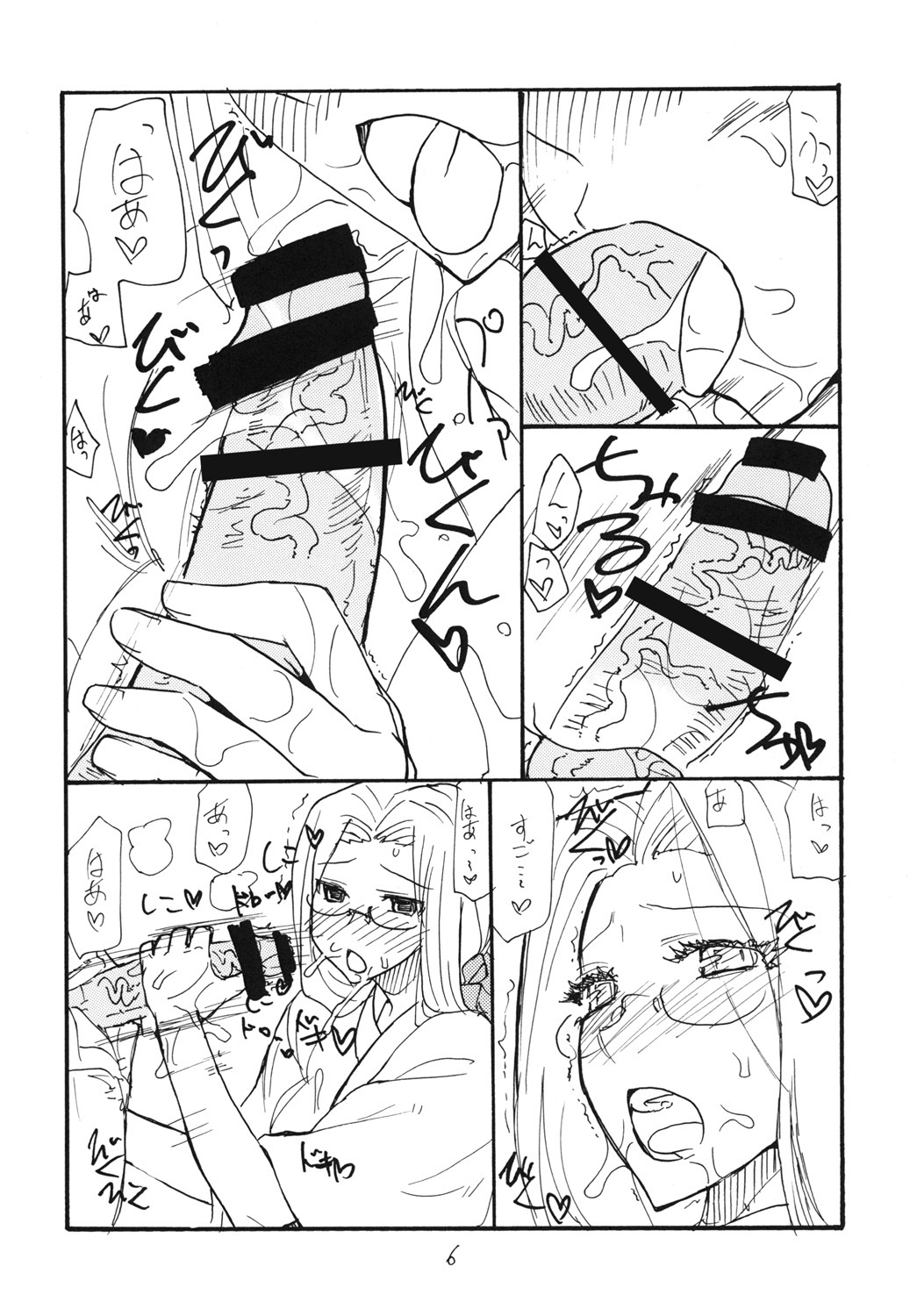 (C80) [King Revolver (Kikuta Kouji)] SUMMER Pudding (Fate/stay night) page 5 full