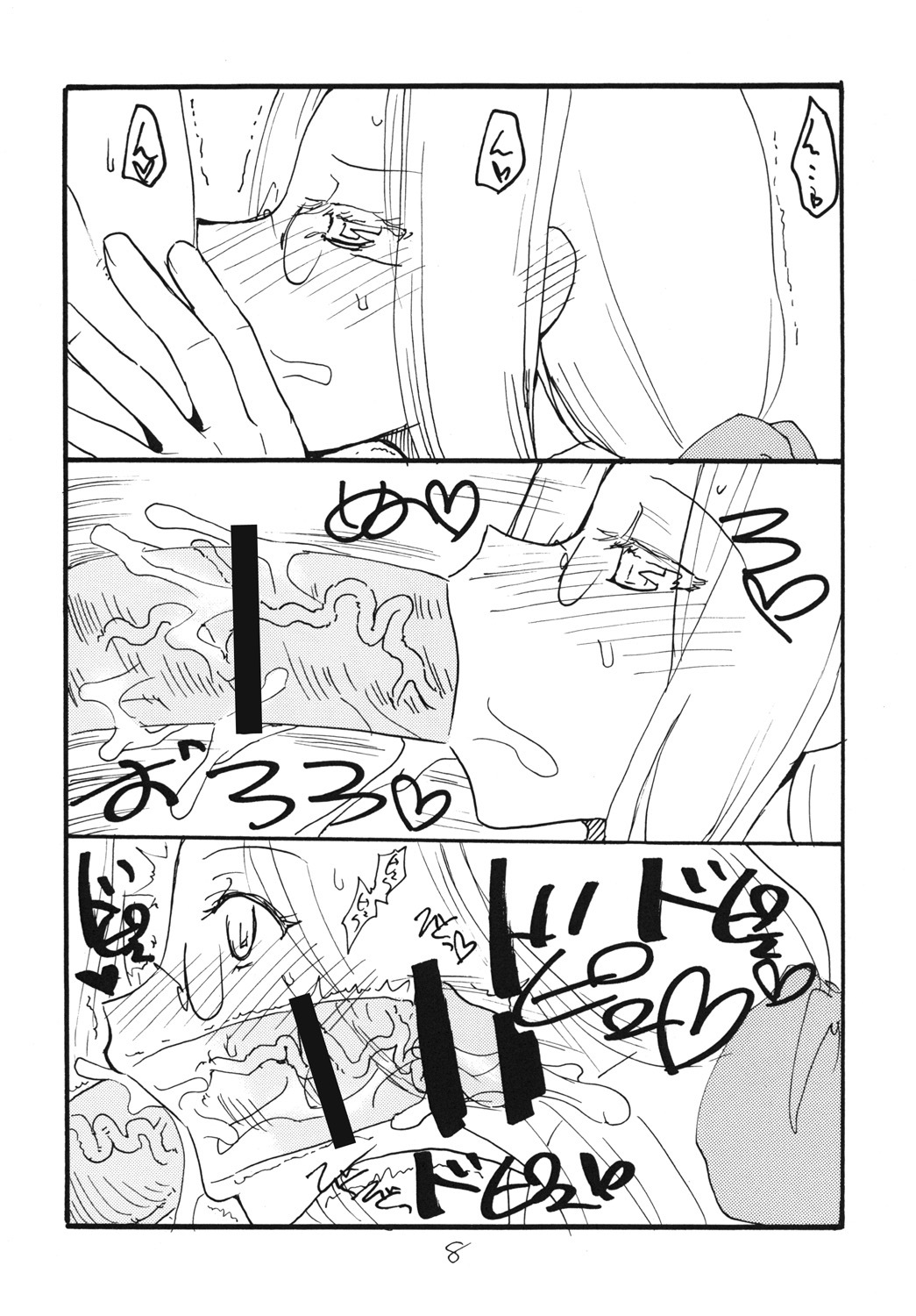 (C80) [King Revolver (Kikuta Kouji)] SUMMER Pudding (Fate/stay night) page 7 full