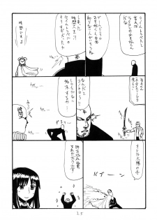 (C80) [King Revolver (Kikuta Kouji)] SUMMER Pudding (Fate/stay night) - page 24