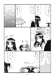 (C80) [King Revolver (Kikuta Kouji)] SUMMER Pudding (Fate/stay night) - page 25