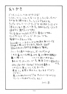 (C80) [King Revolver (Kikuta Kouji)] SUMMER Pudding (Fate/stay night) - page 28