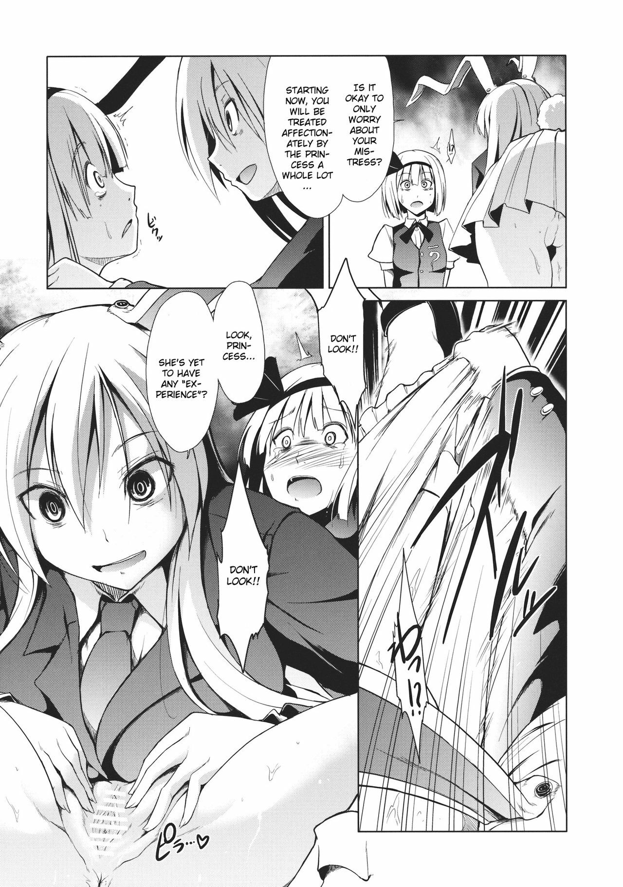 (C80) [Takemasaya (Takemasa Takeshi)] Touhou Seisakushu -Youmu Ryoujoku Geki- (Touhou Project) [English] [CGrascal] page 10 full