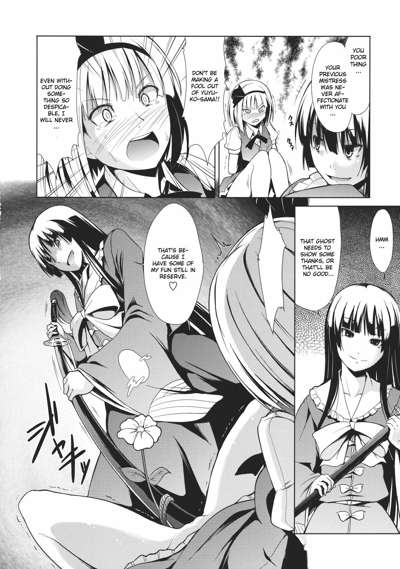 (C80) [Takemasaya (Takemasa Takeshi)] Touhou Seisakushu -Youmu Ryoujoku Geki- (Touhou Project) [English] [CGrascal] page 11 full