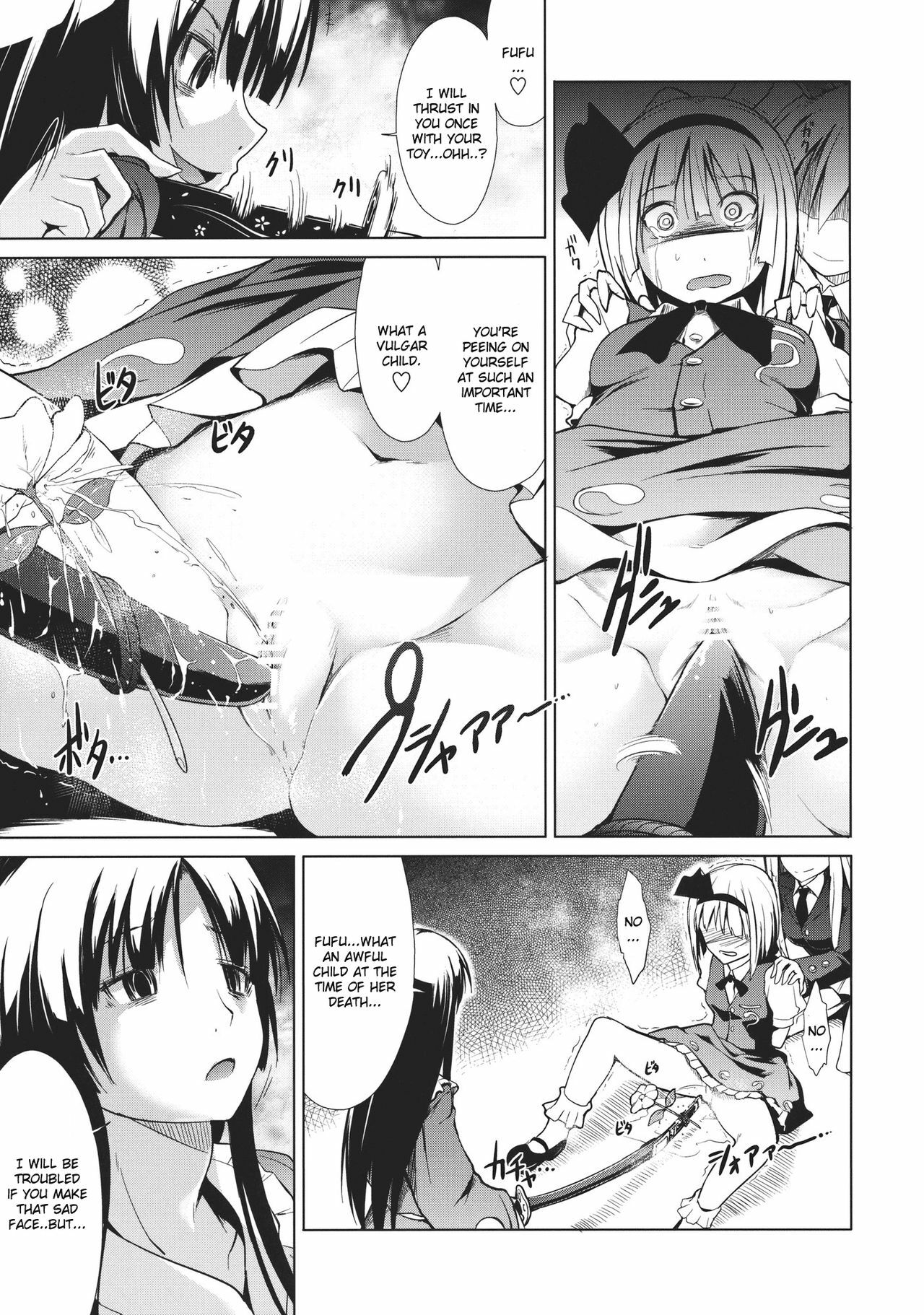 (C80) [Takemasaya (Takemasa Takeshi)] Touhou Seisakushu -Youmu Ryoujoku Geki- (Touhou Project) [English] [CGrascal] page 12 full