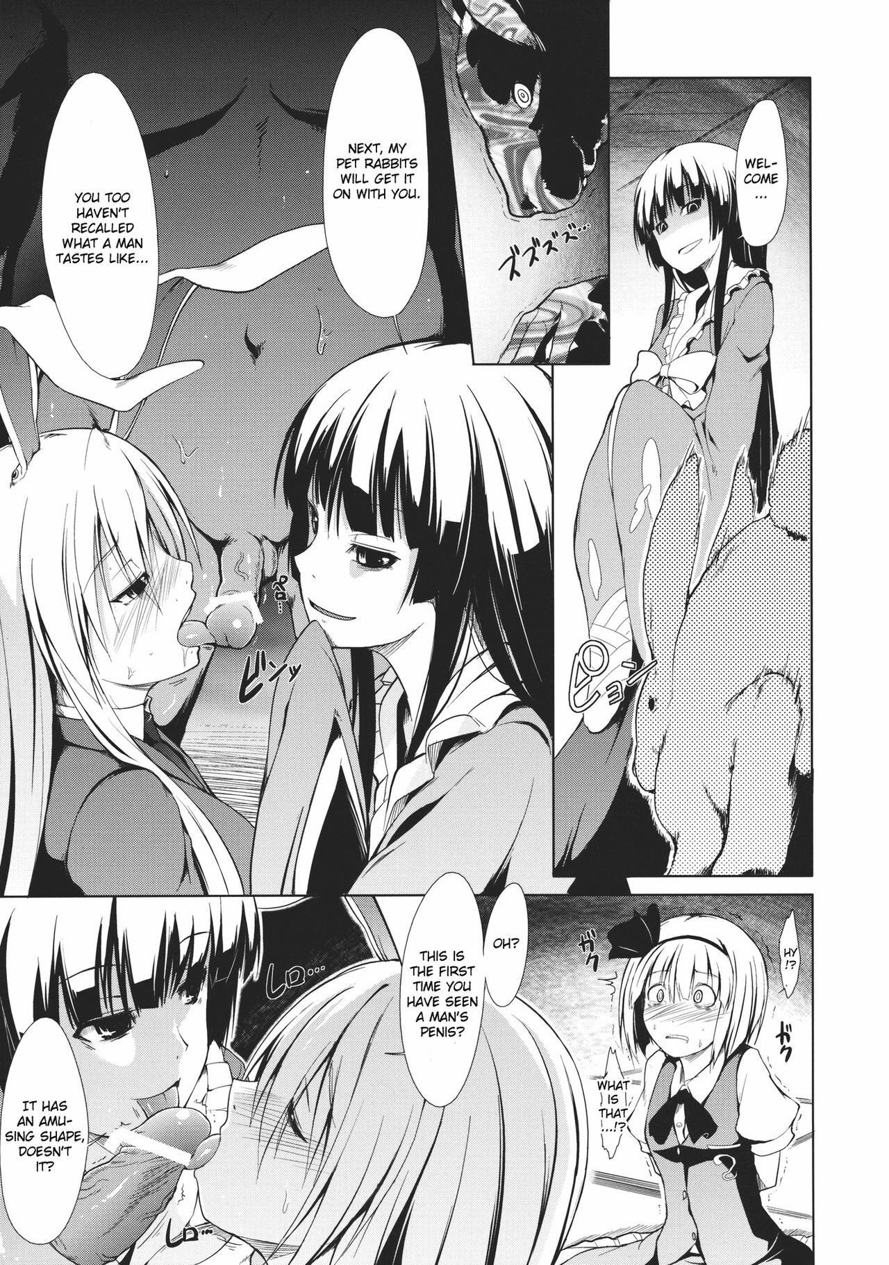 (C80) [Takemasaya (Takemasa Takeshi)] Touhou Seisakushu -Youmu Ryoujoku Geki- (Touhou Project) [English] [CGrascal] page 16 full