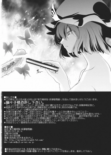 (C80) [Takemasaya (Takemasa Takeshi)] Touhou Seisakushu -Youmu Ryoujoku Geki- (Touhou Project) [English] [CGrascal] - page 47