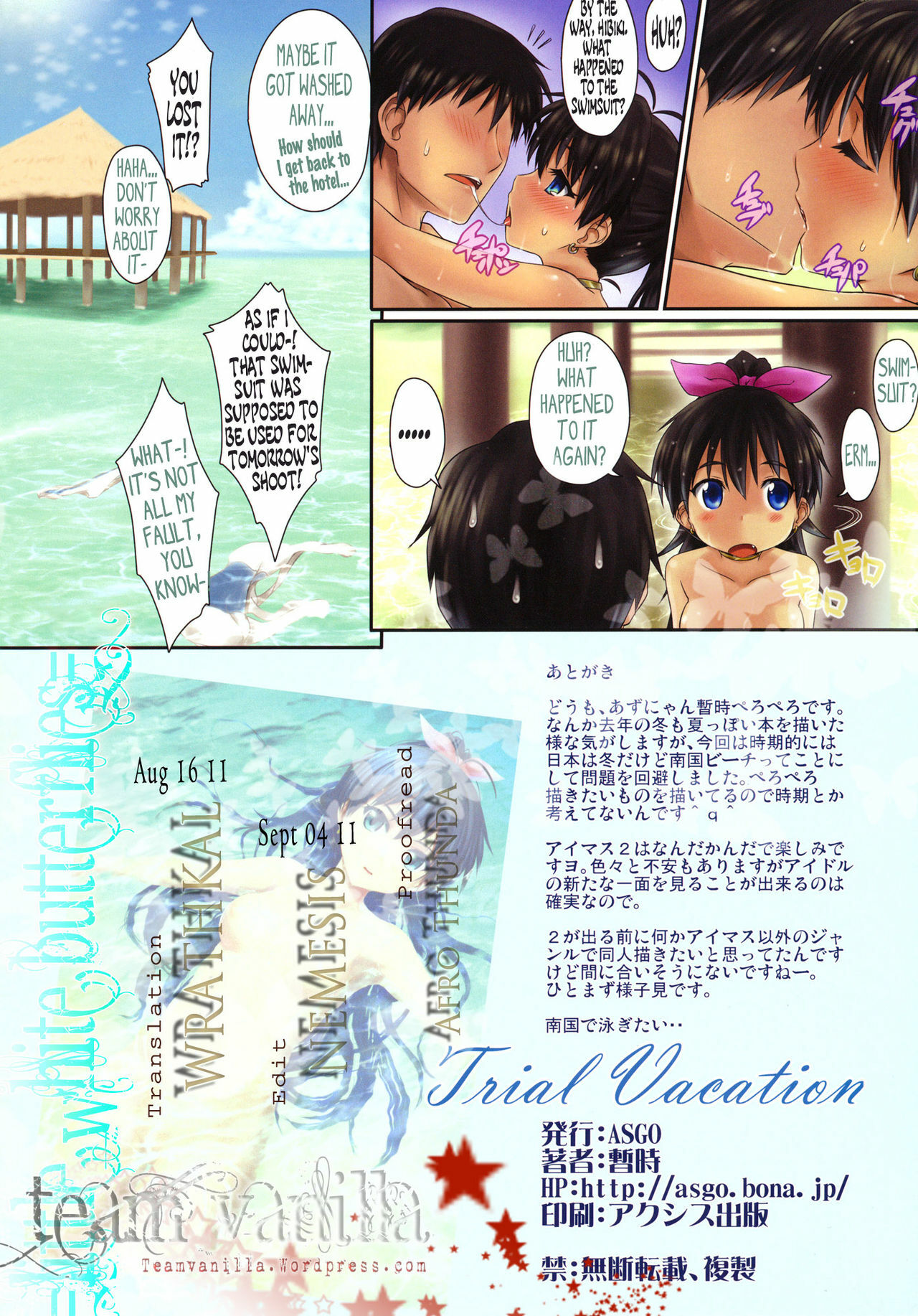 (C79) [ASGO (Zanzi)] Trial Vacation (THE iDOLM@STER) [English] =TV= page 21 full