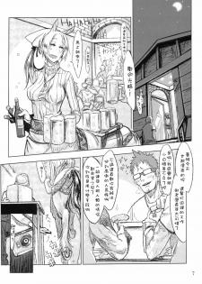 (COMITIA94) [SHIS (Z-ton)] FistFesta! [Chinese] [Sewlde.K.Charat]　 - page 6