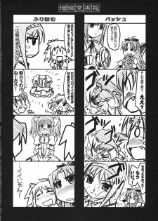 (C80) [UA Daisakusen (Harada Shoutarou)] Ruridou Gahou CODE:45 (Puella Magi Madoka Magica) - page 18