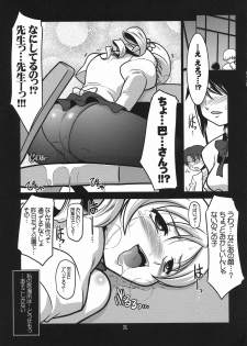 (C80) [UA Daisakusen (Harada Shoutarou)] Ruridou Gahou CODE:45 (Puella Magi Madoka Magica) - page 25