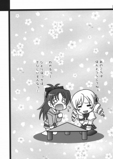 (C80) [UA Daisakusen (Harada Shoutarou)] Ruridou Gahou CODE:45 (Puella Magi Madoka Magica) - page 29