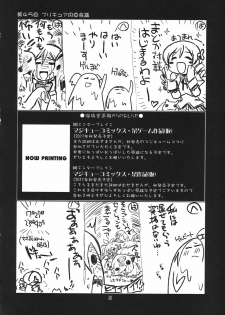 (C80) [UA Daisakusen (Harada Shoutarou)] Ruridou Gahou CODE:45 (Puella Magi Madoka Magica) - page 30