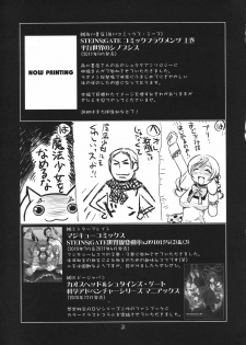 (C80) [UA Daisakusen (Harada Shoutarou)] Ruridou Gahou CODE:45 (Puella Magi Madoka Magica) - page 31