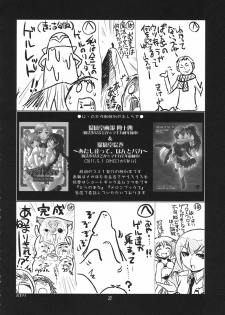 (C80) [UA Daisakusen (Harada Shoutarou)] Ruridou Gahou CODE:45 (Puella Magi Madoka Magica) - page 32