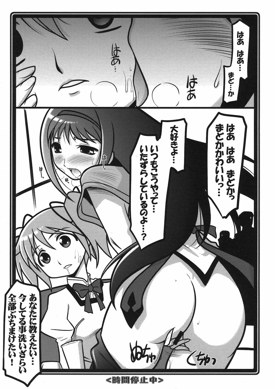 [UA Daisakusen (Harada Shoutarou)] Ruridou Zoushi ~Homuhomu, Homuhhomu~ (Puella Magi Madoka☆Magica) page 2 full