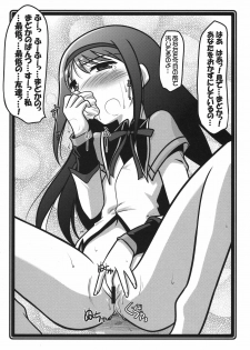 [UA Daisakusen (Harada Shoutarou)] Ruridou Zoushi ~Homuhomu, Homuhhomu~ (Puella Magi Madoka☆Magica) - page 4