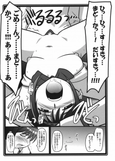 [UA Daisakusen (Harada Shoutarou)] Ruridou Zoushi ~Homuhomu, Homuhhomu~ (Puella Magi Madoka☆Magica) - page 6