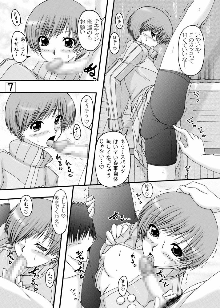 [Ai wa Kurayami (Marui Ryuu)] Amagiya no Baito hakusyo - Amagiya's job journal - (Persona4) page 6 full