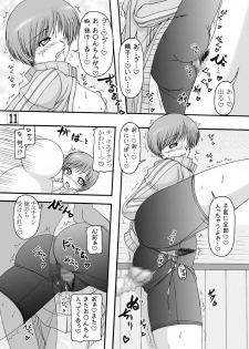 [Ai wa Kurayami (Marui Ryuu)] Amagiya no Baito hakusyo - Amagiya's job journal - (Persona4) - page 10