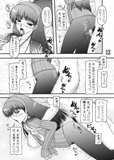 [Ai wa Kurayami (Marui Ryuu)] Amagiya no Baito hakusyo - Amagiya's job journal - (Persona4) - page 11