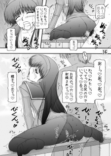 [Ai wa Kurayami (Marui Ryuu)] Amagiya no Baito hakusyo - Amagiya's job journal - (Persona4) - page 15