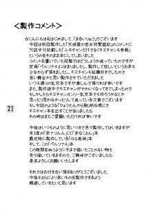 [Ai wa Kurayami (Marui Ryuu)] Amagiya no Baito hakusyo - Amagiya's job journal - (Persona4) - page 20