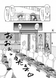 [Ai wa Kurayami (Marui Ryuu)] Amagiya no Baito hakusyo - Amagiya's job journal - (Persona4) - page 3