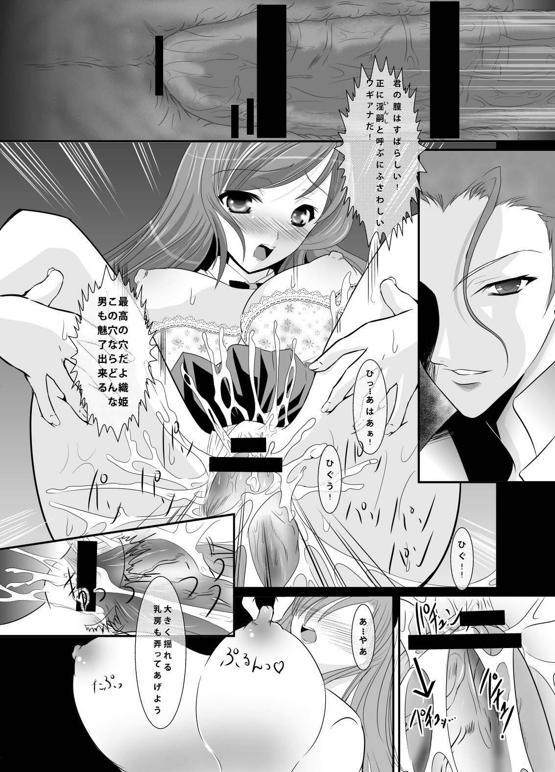 (C80) [Misaki Shoujokei. (Misaki Yuu)] Akutoku no Kokoroe (BLEACH) page 10 full