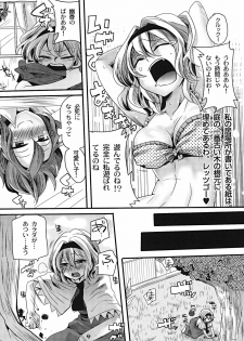 [DOUMOU (DOUMOU)] Yuuka ga Do S de Alice ga M de (Touhou Project) [Digital] - page 5
