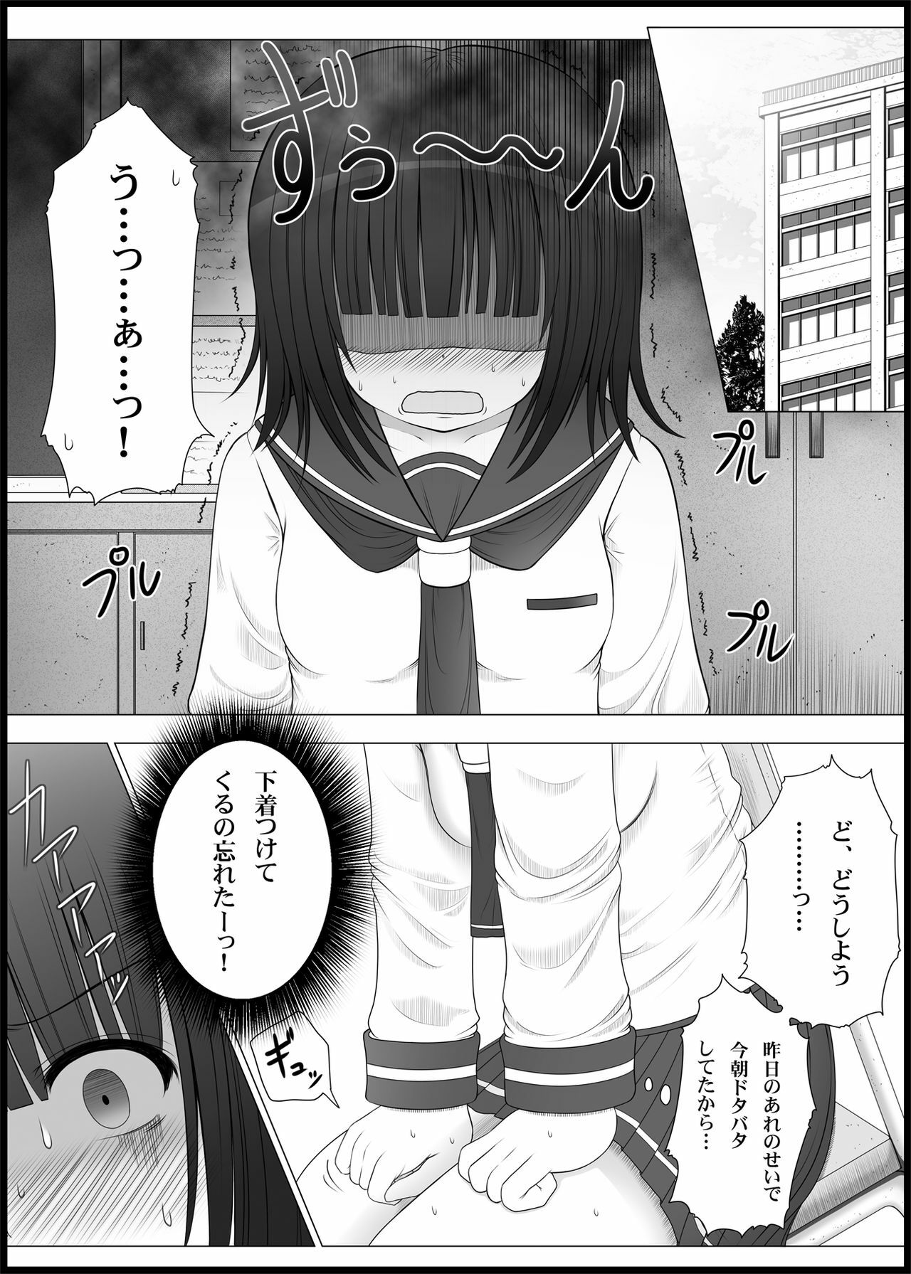 [MEPHIST (Makita Tomoki)] Onayuri Ch. 2 [Digital] page 3 full