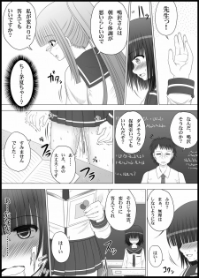 [MEPHIST (Makita Tomoki)] Onayuri Ch. 2 [Digital] - page 19