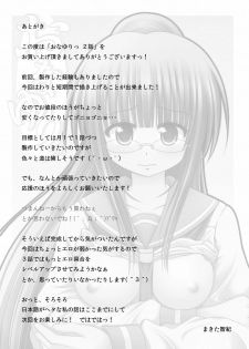 [MEPHIST (Makita Tomoki)] Onayuri Ch. 2 [Digital] - page 2
